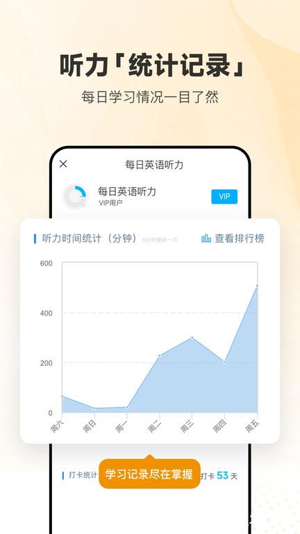每日英语听力学习版app v10.8.7 安卓最新版 0
