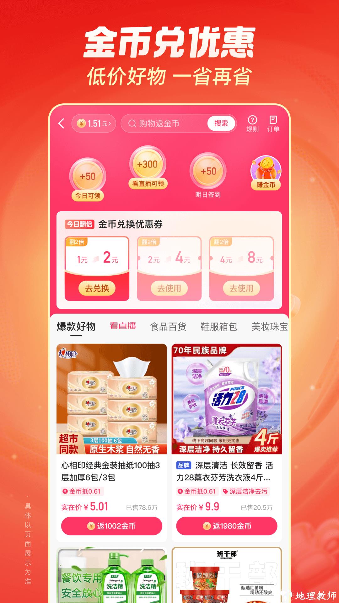 快手极速版 免费下载 v12.10.10.8985 安卓版 4