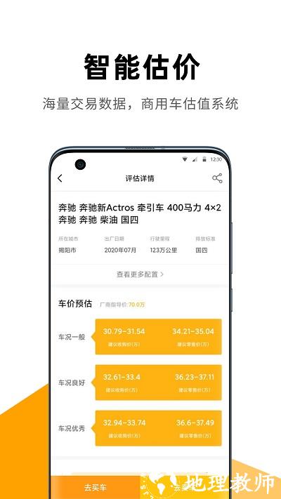 狮桥二手车平台最新版 v2.8.2 安卓手机版 2