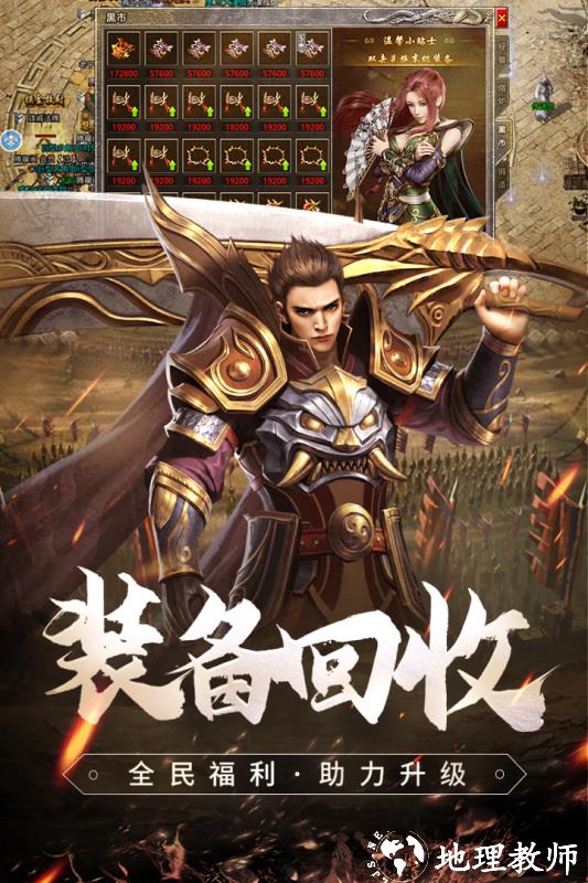 原始传奇1.85截图