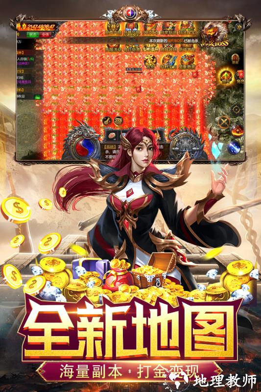 霸刀传奇高爆打金截图
