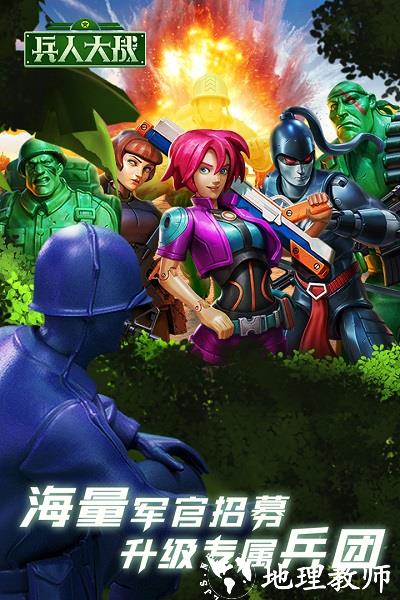 2024兵人大战手游 v3.216.0 最新安卓版 0