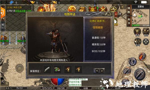 赤焰霸刀无限刀截图