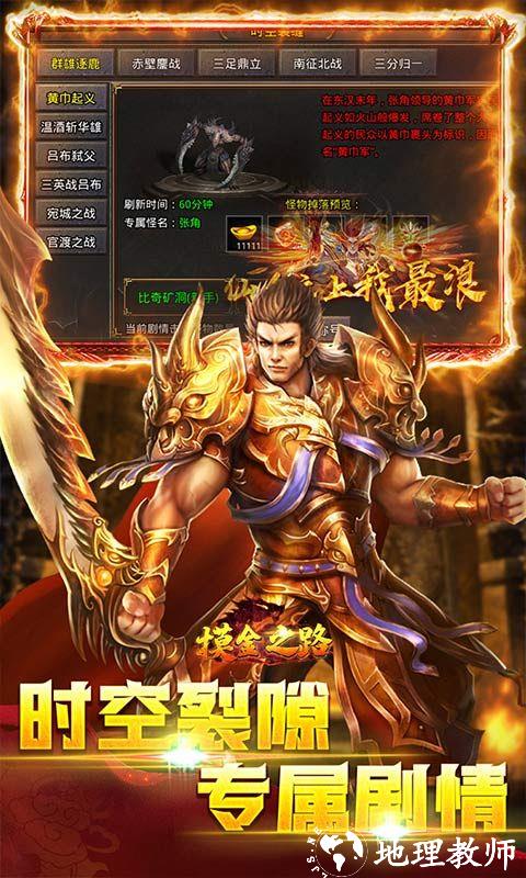 摸金之路图片 3