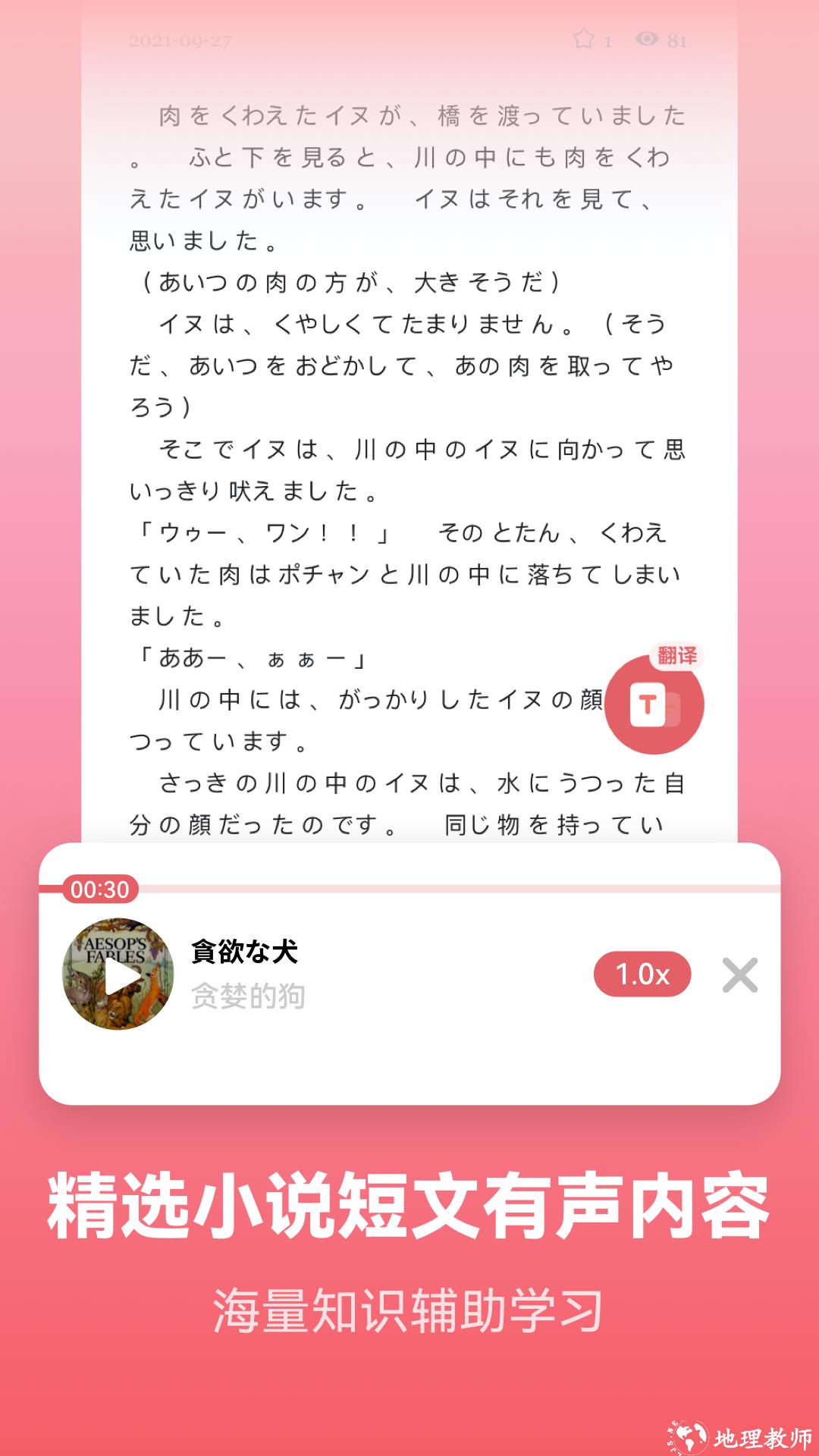 莱特日语背单词 v2.2.2 安卓版 3