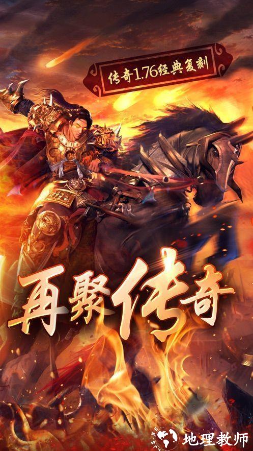 雄霸武神传奇新版截图