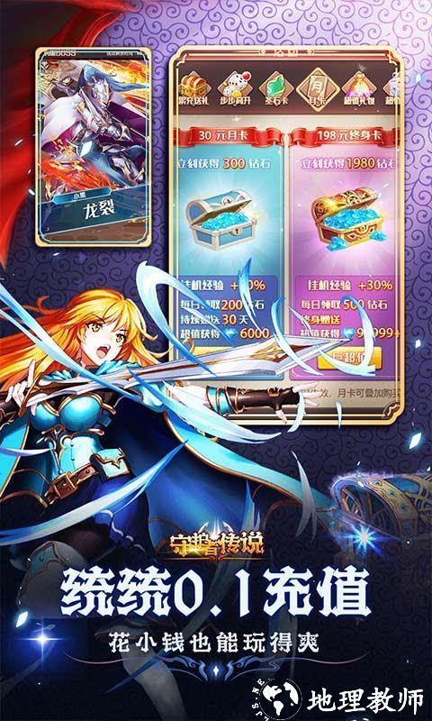 守护者传说图片 3