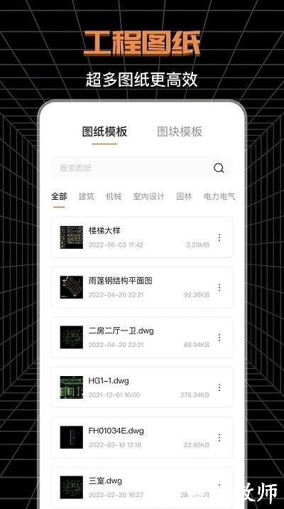 cad工程师官方版 v3.5.0 安卓版 2