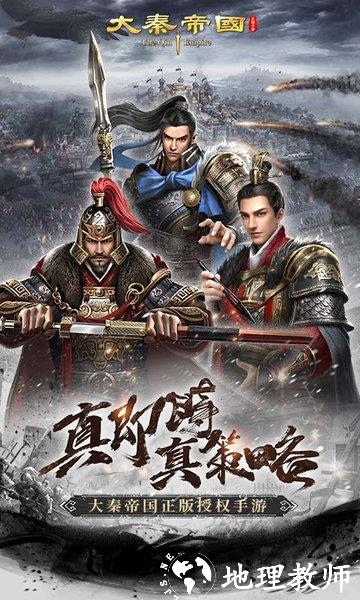 大秦帝国之帝国烽烟手机版 v13.2.0 安卓最新版 4