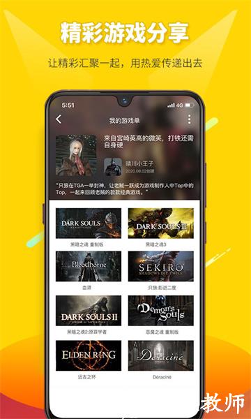 二柄(游戏娱乐平台) v9.6.2 官方安卓版 3