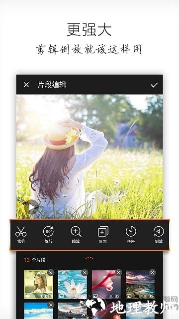 乐秀视频编辑器专业版 v10.2.3.1cn cn 安卓版 1