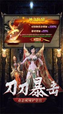 1.80天罡合击截图