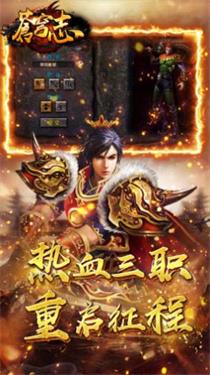 苍穹志热血复古截图