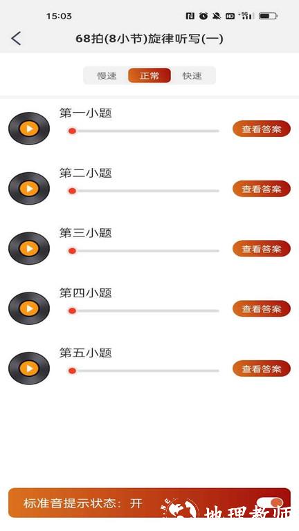 音乐殿堂官方版 v7.1.2 安卓版 2