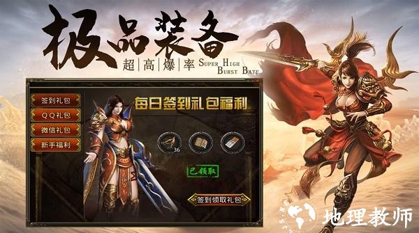 龙行神途安卓版截图