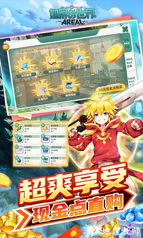 如果的世界图片 3