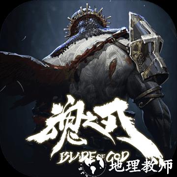 魂之刃巨龙城堡手游