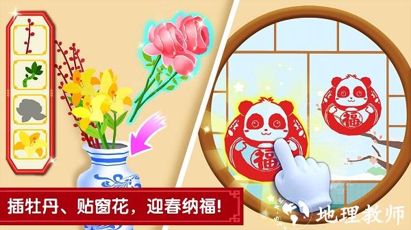 宝宝过春节宝宝巴士2024(奇妙传统节日) v9.82.00.00 安卓版 1