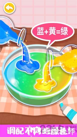 奇妙手工调色宝宝巴士游戏 v9.79.00.00 安卓最新版 1