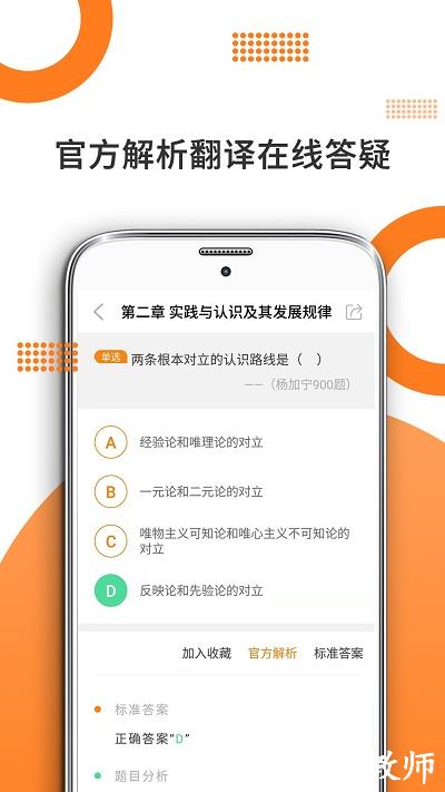 考研政治米题库app官方版 v8.442.1008 安卓最新版 0