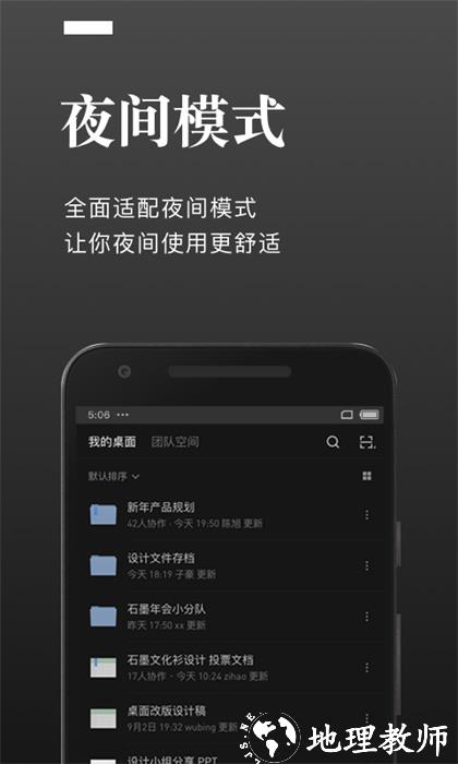 石墨文档个人版 v3.17.35 安卓版 0