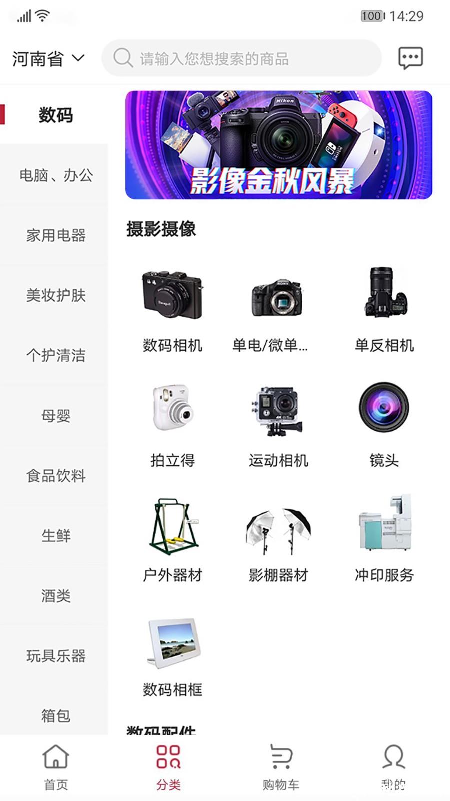 云书网官方购物商城 v7.6.15 安卓版 2