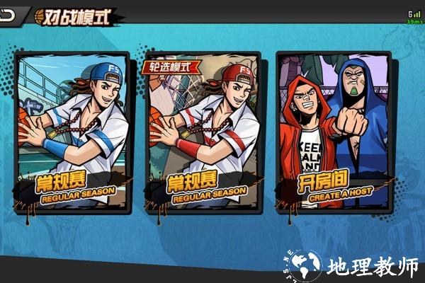 篮下王者手游官方版 v1.0.4 安卓最新版 1