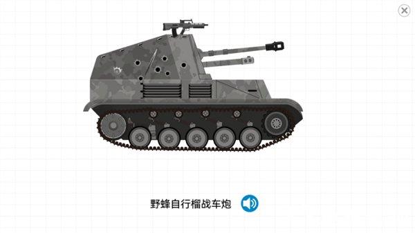 labo积木坦克app v1.0.539 安卓版 1