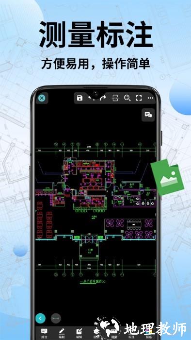 cad手机快速看图软件 v1.1.7 安卓版 0
