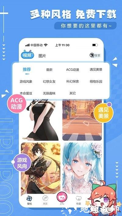 upupoo动态壁纸手机版 v4.4.1 安卓版 2