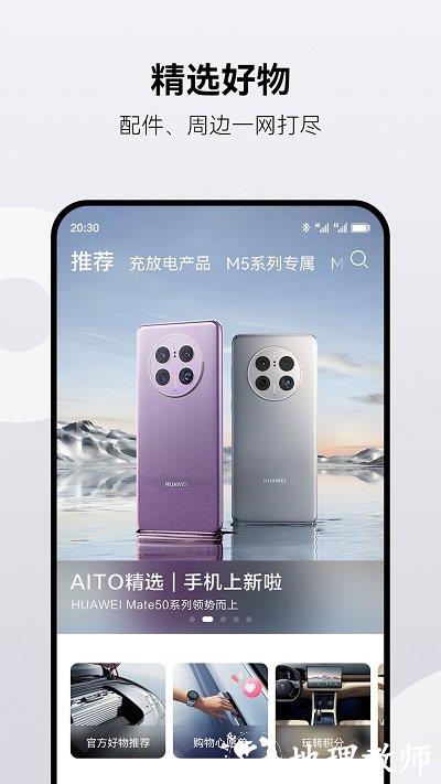 华为aitoapp v1.2.5.300 安卓版 3