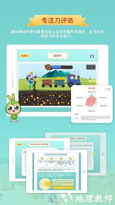 专注世界软件 v2.4.2 安卓官方版 1