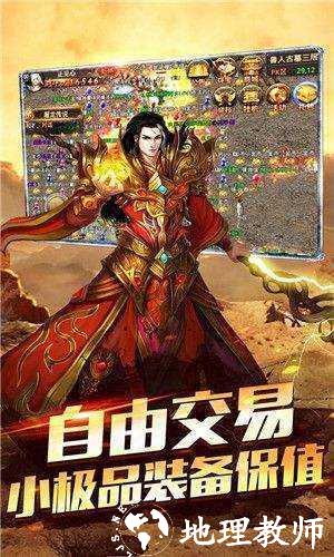 金砖传奇截图