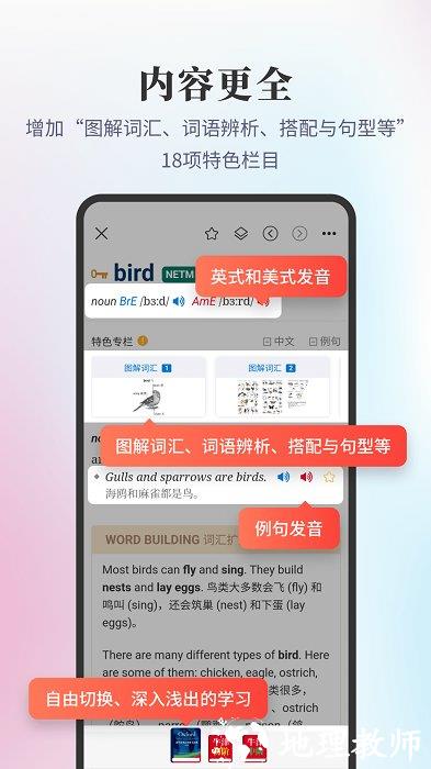 新牛津英汉大词典app最新版 v5.1.7 安卓手机版 2