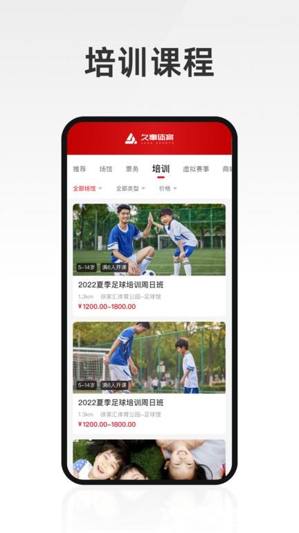 久事体育官方版 v1.4.6 安卓版 3