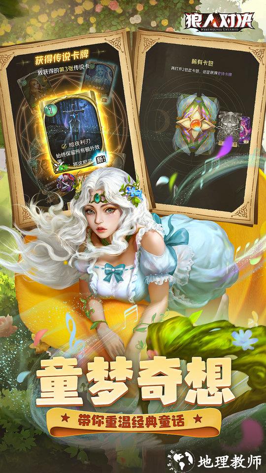 狼人对决游戏 v1.0.74 安卓最新版本官服 0