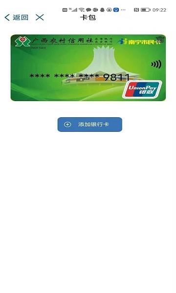 桂盛市民云官方版 v2.5.09 安卓版 0