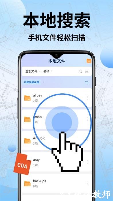 cad手机快速看图软件 v1.1.4 安卓版 2