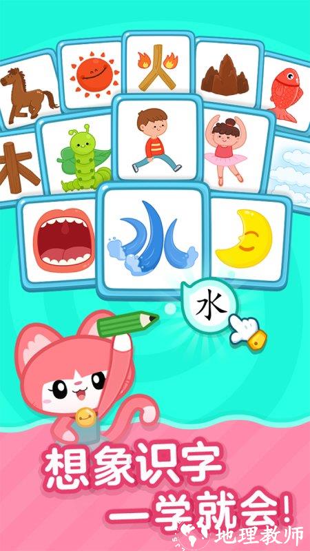 叫叫识字大冒险电视版 v3.86.1 安卓版 2