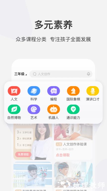 学而思网校tv版app v9.95.09 安卓官方版 1