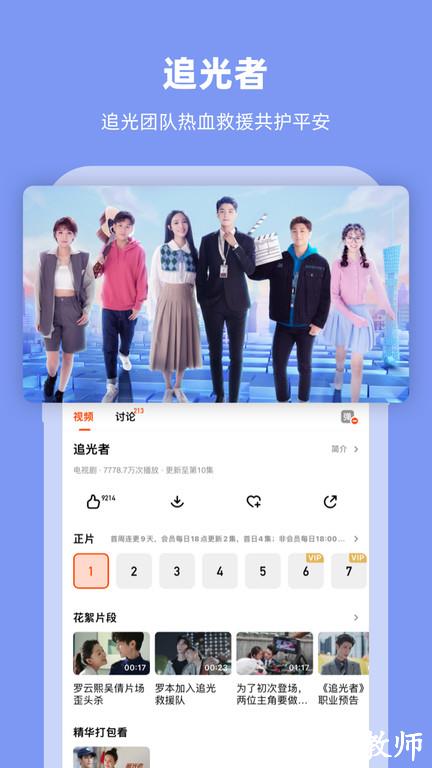 芒果tv播放器app v8.2.6 安卓版 2