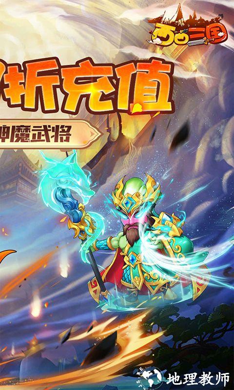 西西三国图片 2