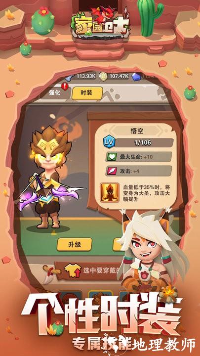 家园卫士手游官方版 v50.0.0 安卓最新版 2