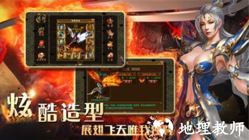 玛法英雄之星耀热血截图