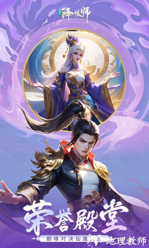 五行降妖师图片 5
