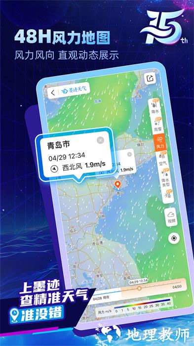 墨迹天气tcl定制版 v9.0867.02 安卓版 1