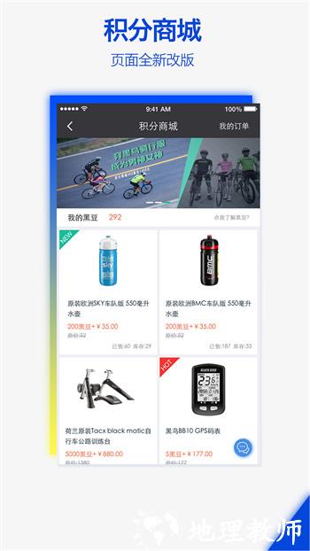 黑鸟单车app v1.11.7 安卓版 1