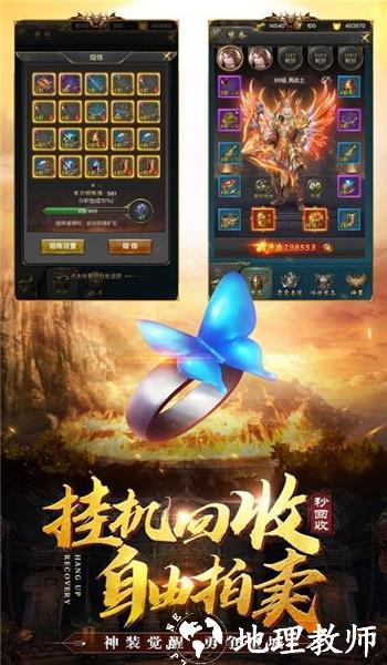 180卧龙山庄版传奇截图