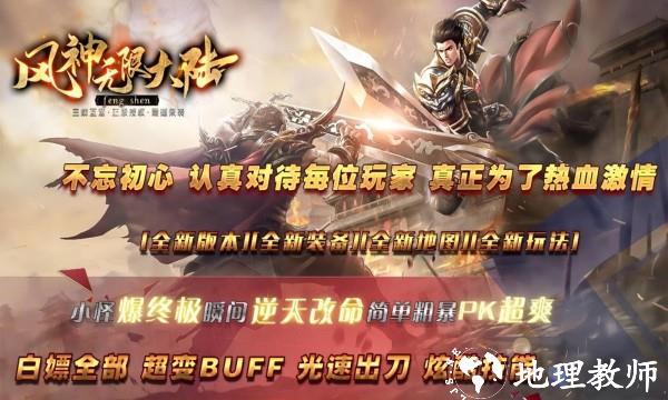 风神无限大陆截图