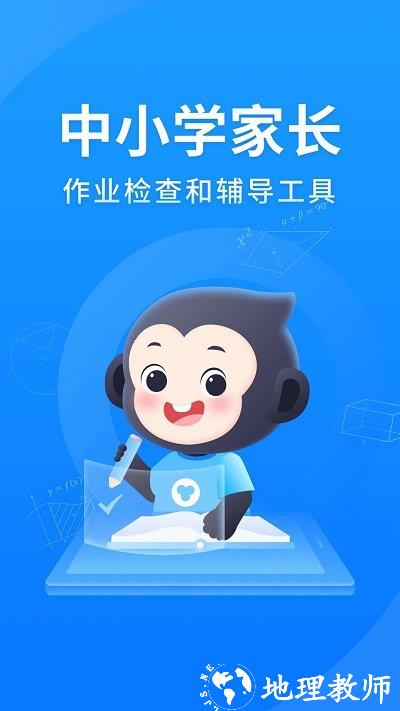 小猿搜题高中版app v11.49.1 安卓官方版 0